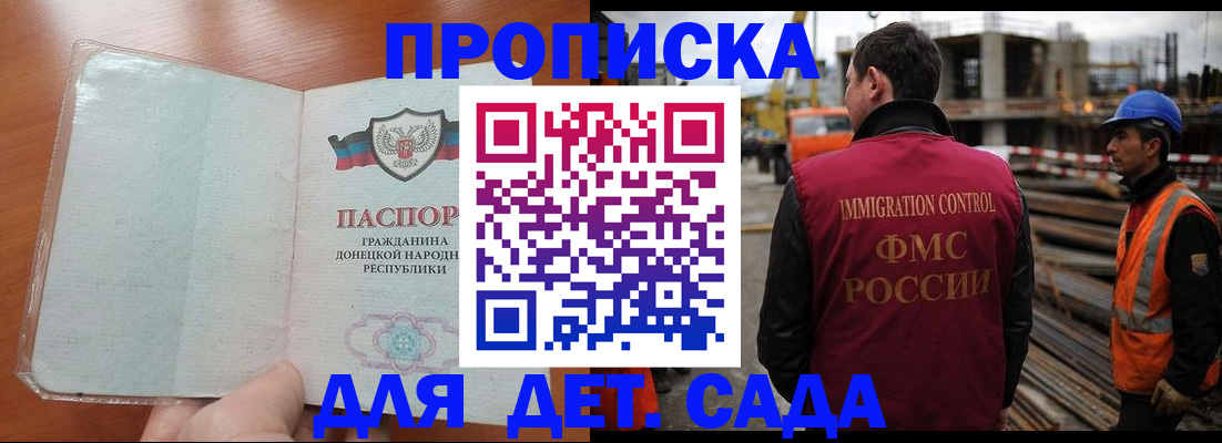 временная регистрация адрес в Коммунаре