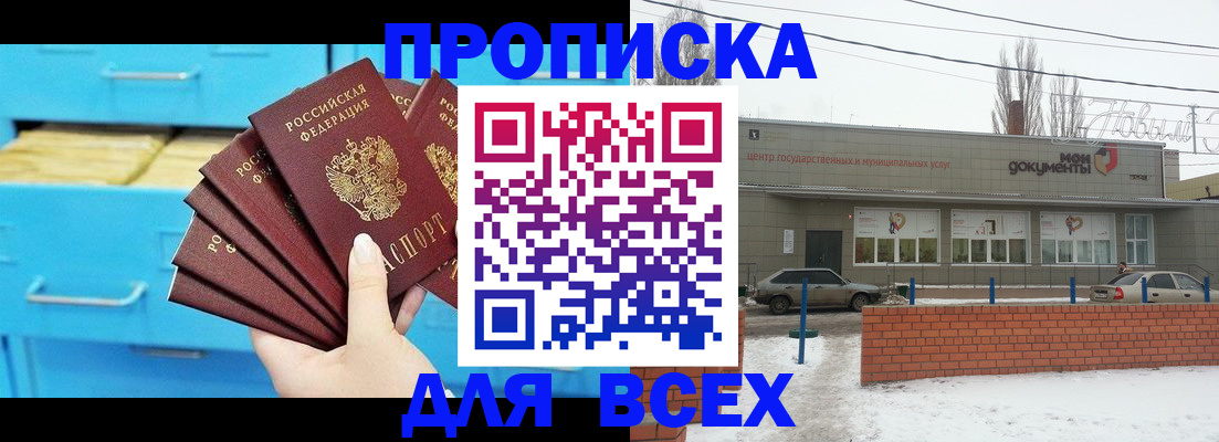 временная регистрация в Коммунаре