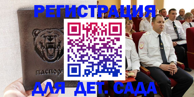 временная прописка в Коммунаре