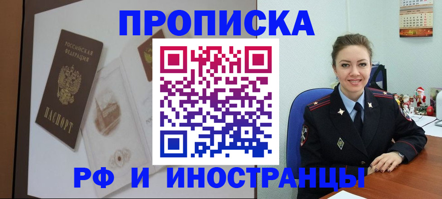 прописка регистрация в Коммунаре